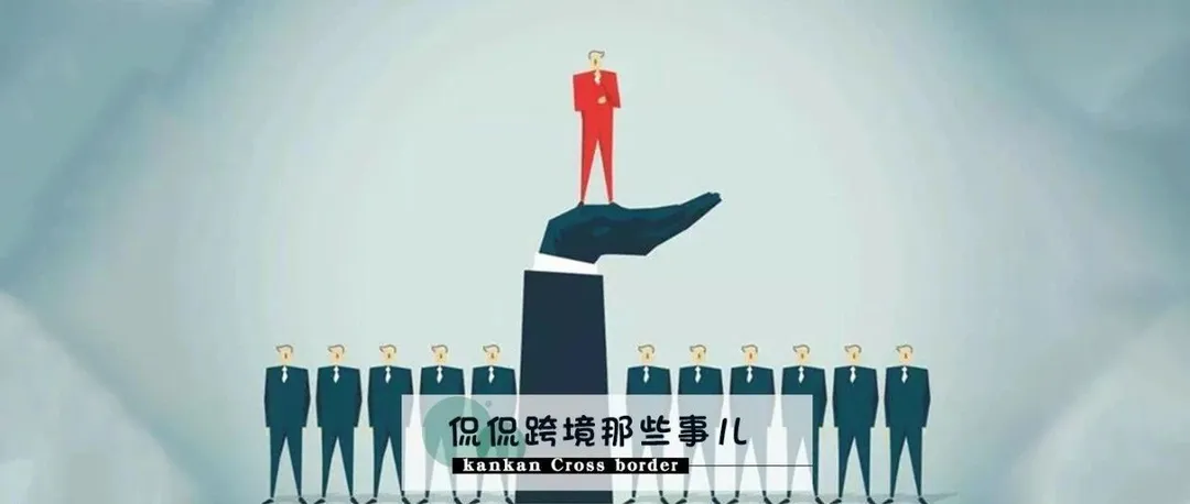 做亚马逊,最忍不了的就是沙雕同事和沙雕产品
