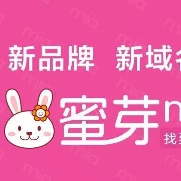 【观察家】曹磊：“蜜芽”等母婴电商涉足社交电商的核心逻辑