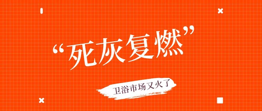 “死灰”复燃?2019年这个品类市场将增长4000万英镑!
