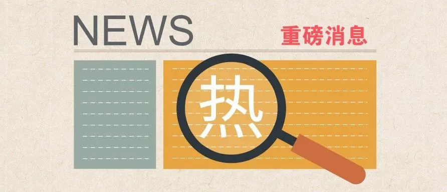 亚马逊过去一个月新规调整大整合，盘它！