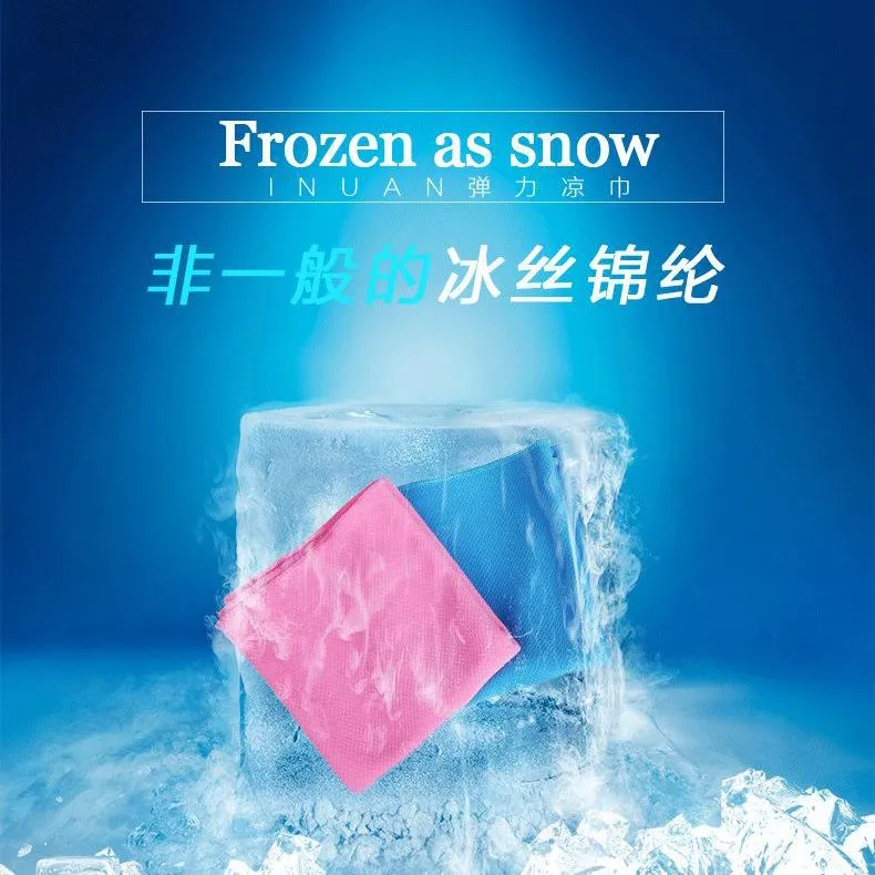 冰凉巾1.png