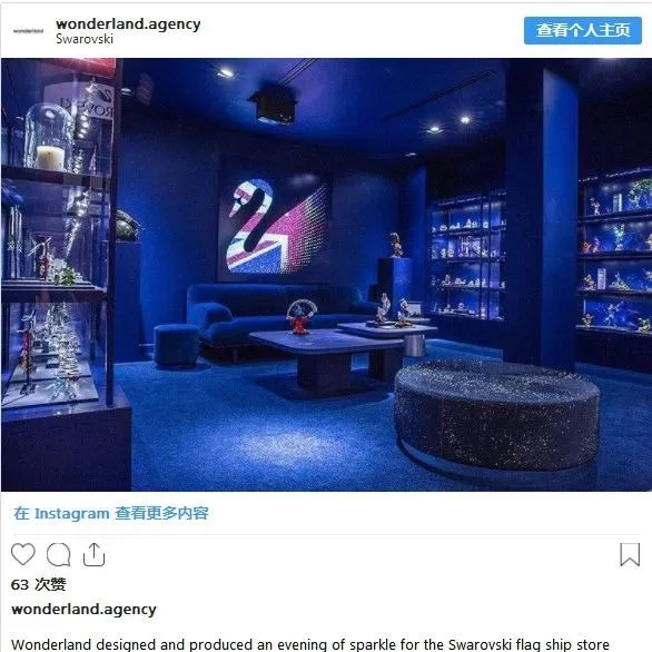 施华洛世奇是如何利用网红营销和技术吸引千禧一代的？