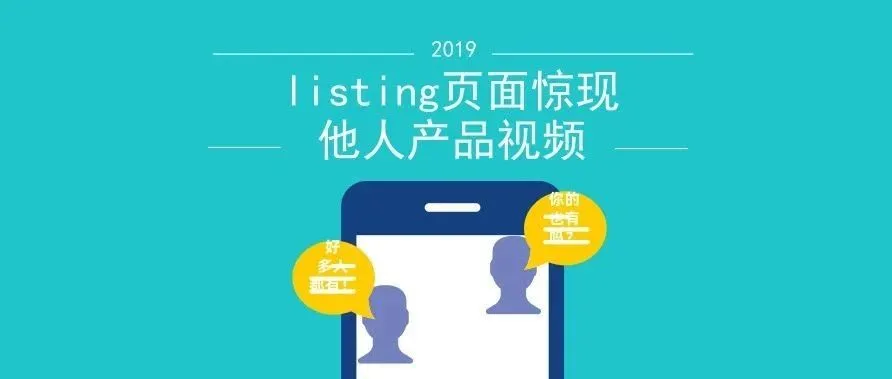 什么时候能好?亚马逊又给卖家送了一波“惊喜”!