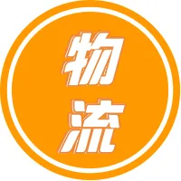 这个国家网购消费超法国三倍! 带动物流行业高速发展