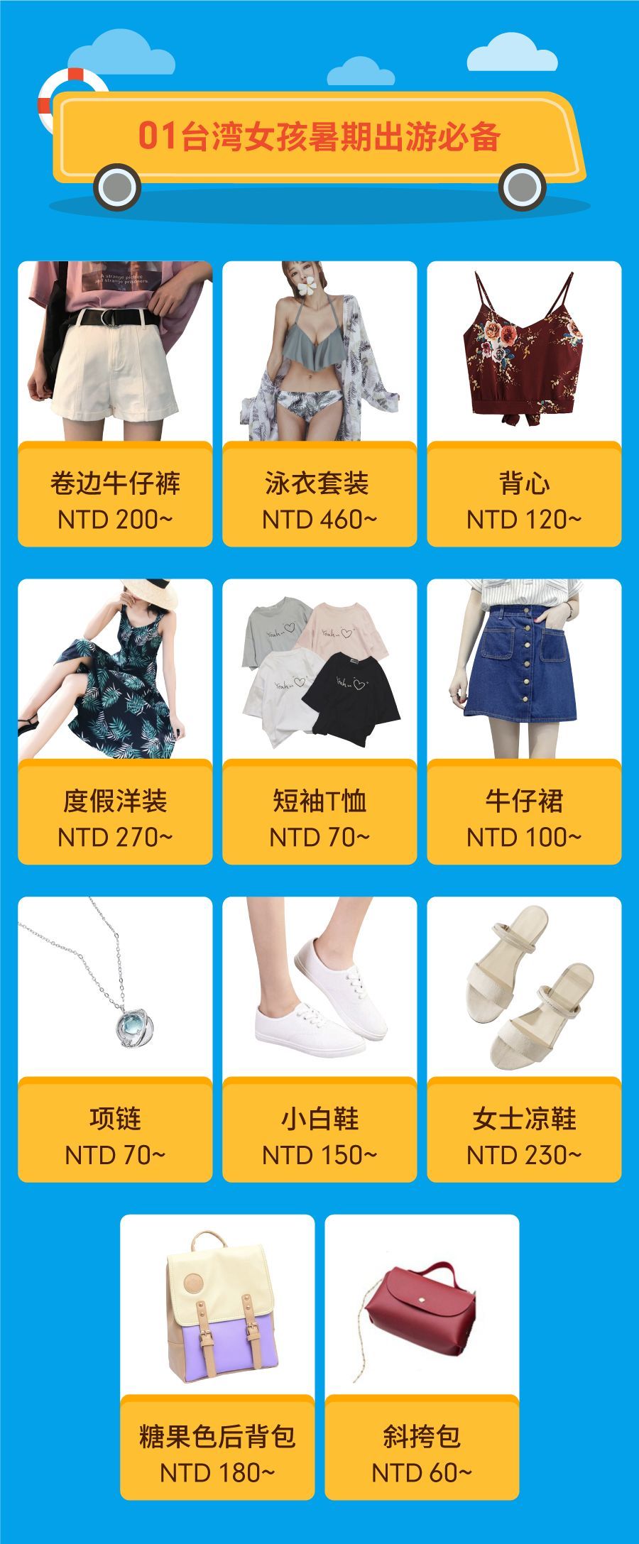 80来款shopee各站爆款产品盘点 跨境头条 Amz123亚马逊导航 跨境电商出海门户 80来款shopee各站爆款产品盘点 跨境头条 Amz123亚马逊导航 跨境电商出海门户