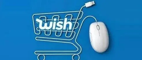 Wish新动向：永久移除产品功能上线