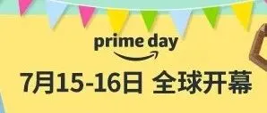 亚马逊会员日来临，你准备好了吗？
