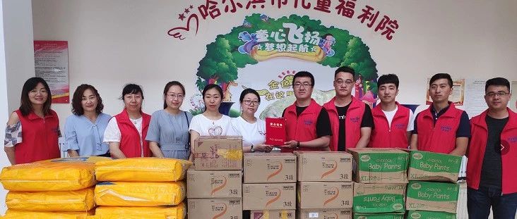 温暖传递，与爱同行—俄速通儿童福利院爱心捐赠活动圆满结束