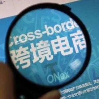 【报告】中国跨境电商网购用户达8850万人 同比增长34%