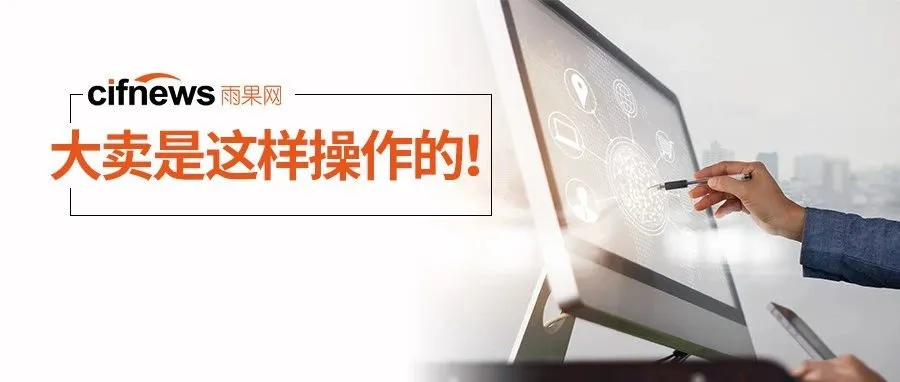 大卖神套路?平台如此之紧,为什么还有这么猛的操作……
