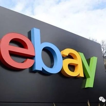 eBay扩大征税范围，美国又有18个州上榜