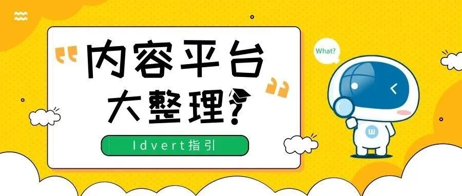 【瓦特指引】看完这篇，了解瓦特不再迷路！