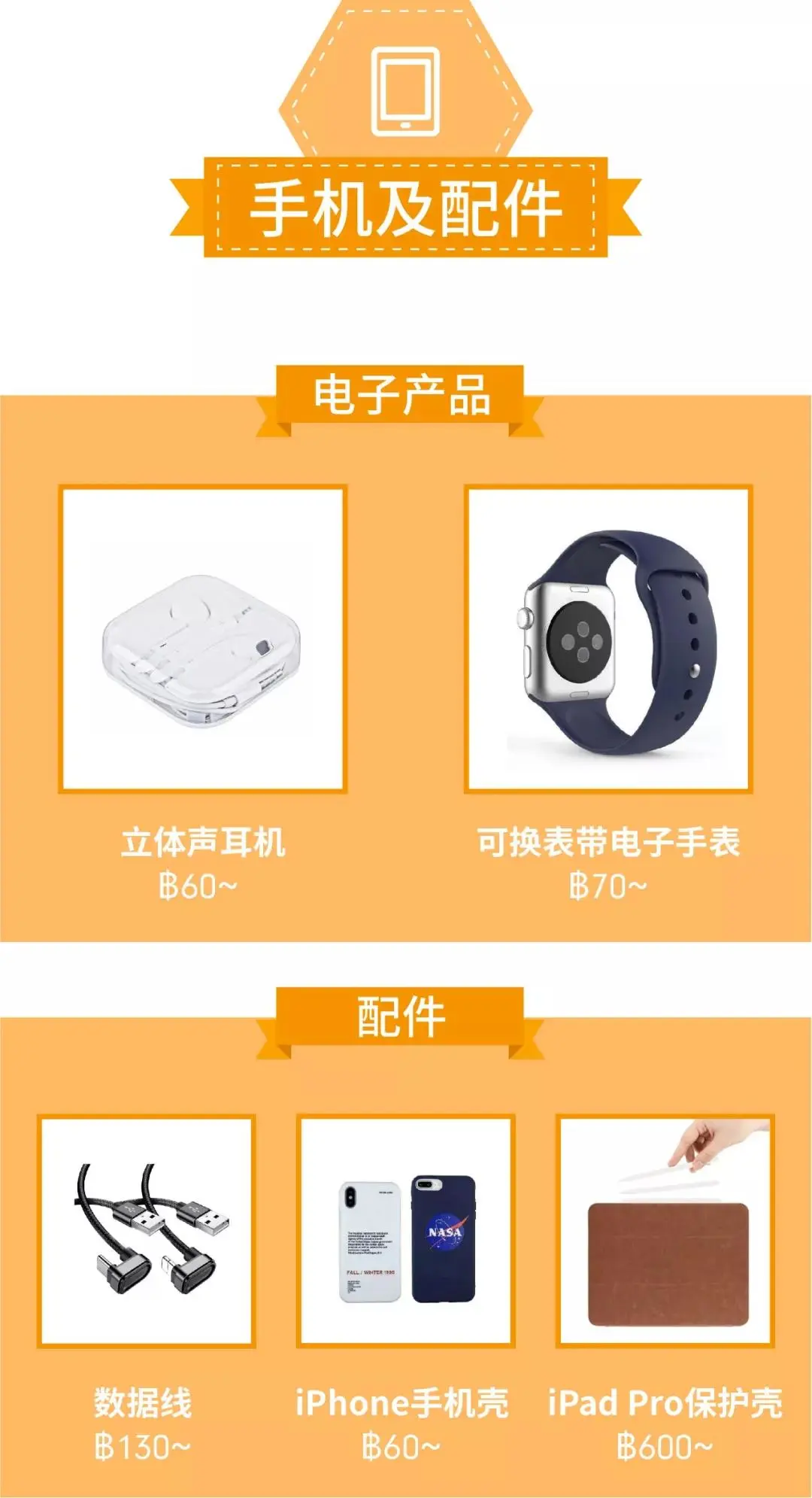 Men Sale爆单!shopee中国台湾、泰国、菲律宾男性购物清单揭秘!