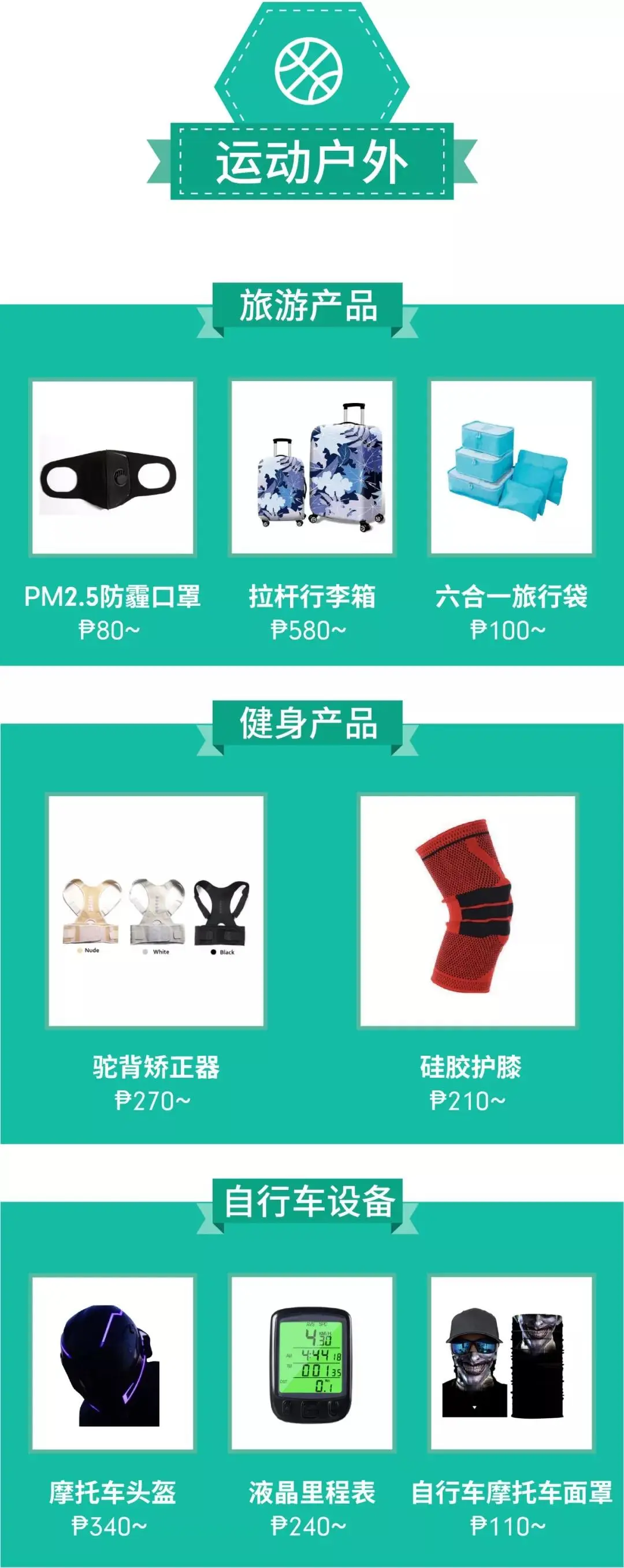 Men Sale爆单!shopee中国台湾、泰国、菲律宾男性购物清单揭秘!