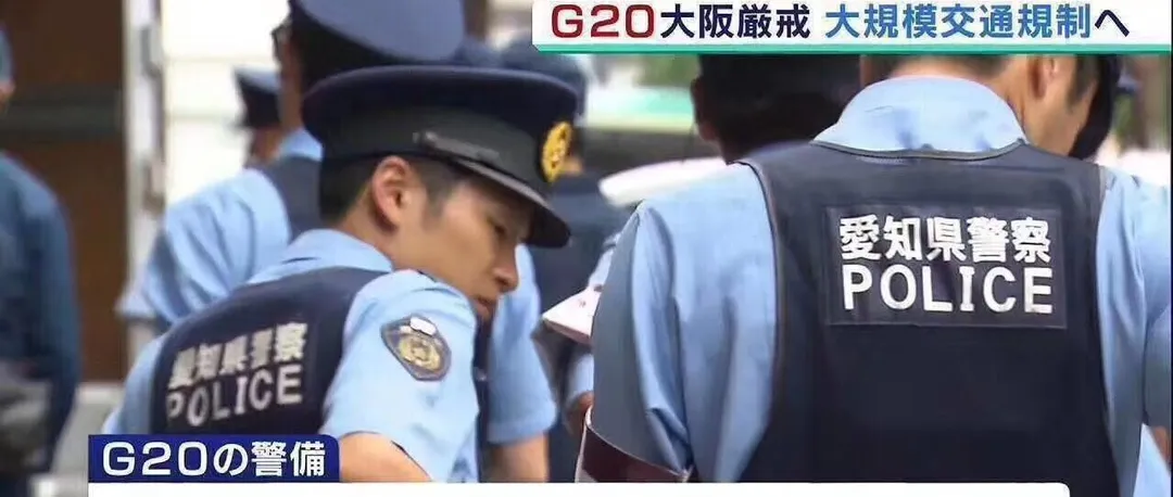 图集:简约而不简单的大阪G20