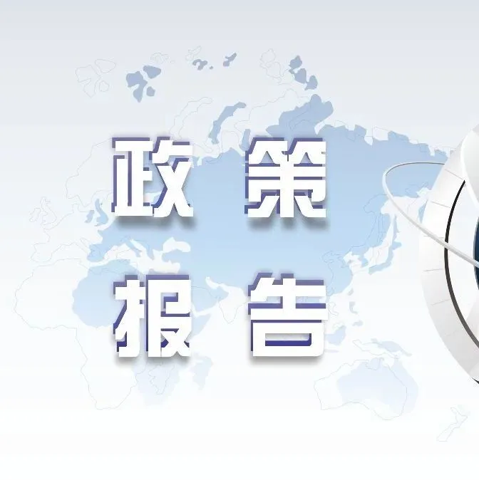 【行业动态】《国家网络安全产业发展规划》正式发布
