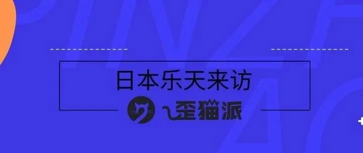 日本乐天门槛那么高,中国卖家怎样才能够得着? —曾经乐天女装第一的卖家为您解读日本第一大电商平台