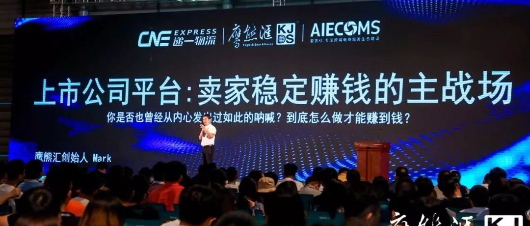 某平台已经2个月不结款！一卖家6万美金没着落……