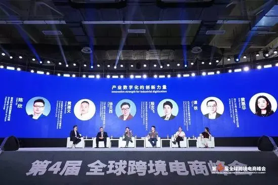 平台与大卖同台共话产业数字化的创新力量