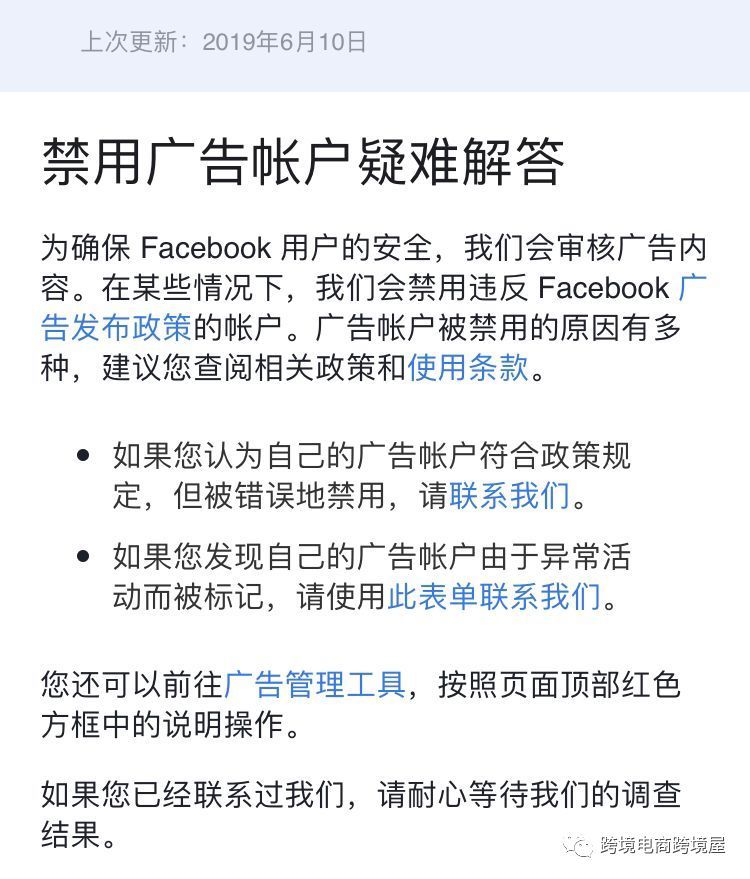 大量whatsapp账号被禁用facebook广告审核大乱跨境电商站外流量怎么做 跨境头条 Amz123亚马逊导航 跨境电商出海门户