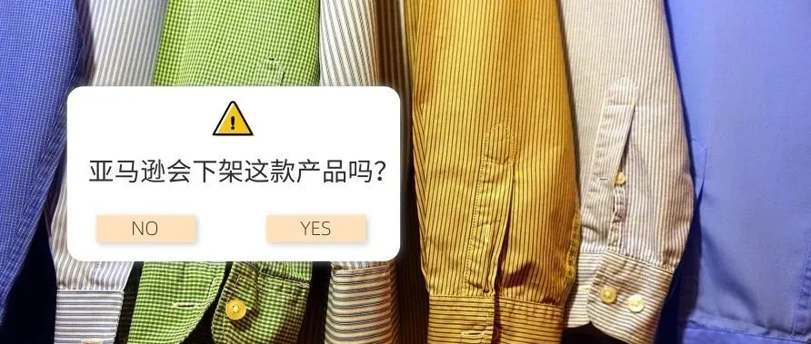 又有网友请愿阻止亚马逊出售,这款产品会被亚马逊下架吗?