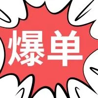 换上这个,Primeday就能爆单!