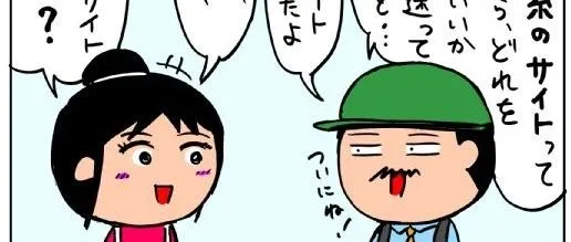 收藏:做日本电商,不得不看的几个网站
