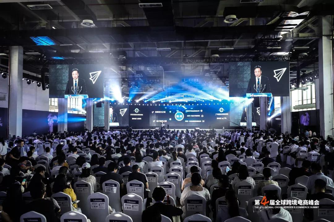 市场、资本、品牌...第四届全球跨境电商峰会透露出的五大新风向