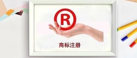 8月3日后，美国商标费用暴涨，还没注册的朋友抓紧啦！