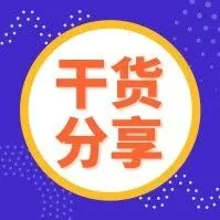 连亚马逊都曾泄露过数据,做欧洲市场的独立站卖家想好应对之策了吗?