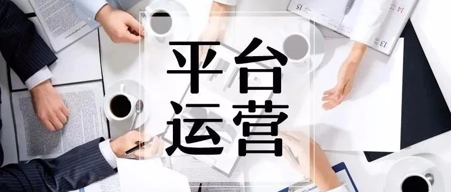 如何更好的备战9月采购节呢？