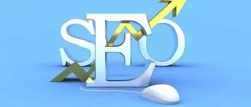又又又更新啦!SEO排名算法新解读