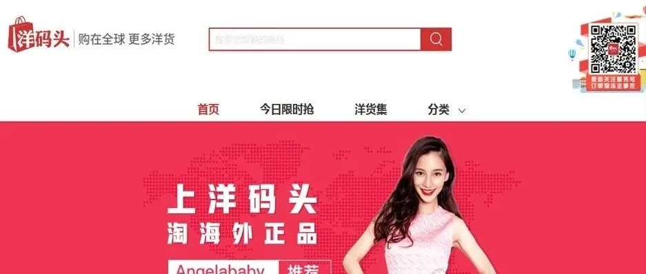 【刚刚】八部委“网剑行动”开启 “洋码头”代购商家涉假被立案调查