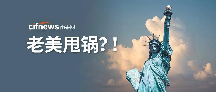 1200多件问题产品遭老美“甩锅”?亚马逊被迫承担相关责任!