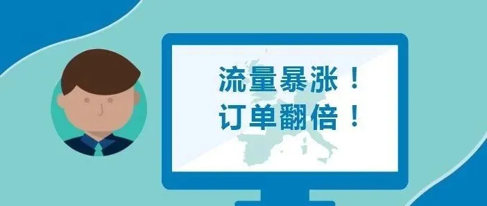 大卖说| 五国税务吃不消?店铺流量难提高?宝藏男团来支招!