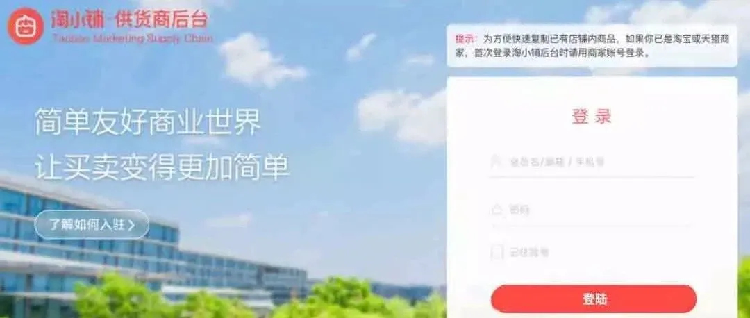 继天猫国际放开之后,淘宝社交项目面对跨境进口供应商招商啦!