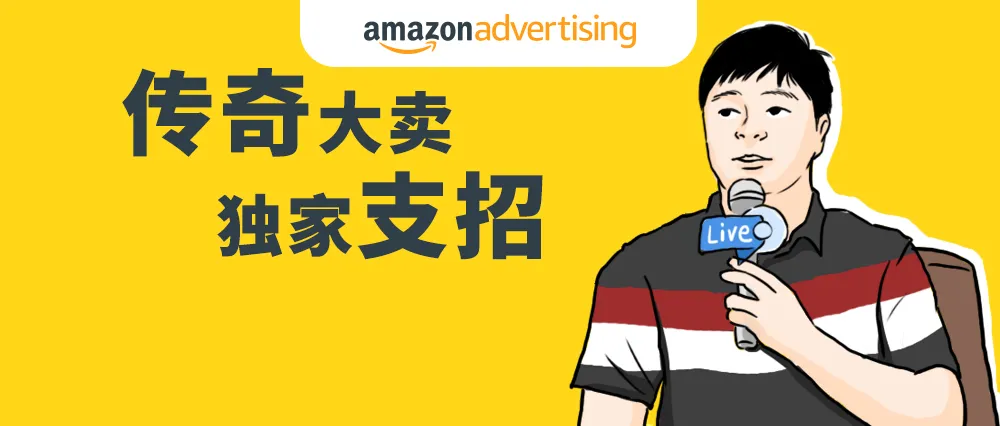短短2年从小白到现在的传奇大卖,磨刀哥是如何上位呢?