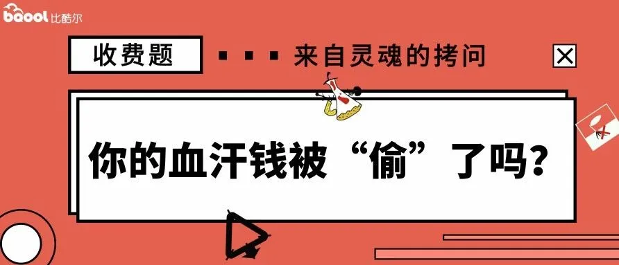 亚马逊运营的钱为什么总会莫名其妙被“偷吃”？这些红线不要踩