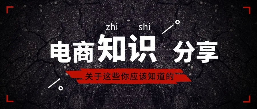加急丨电商卖家新福利,速看!