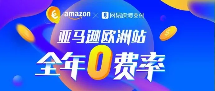 Prime Day爆单之后,利润可以提高1%-2%