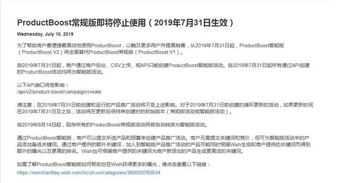 Wish:PB常规版即将停用 智能版上线