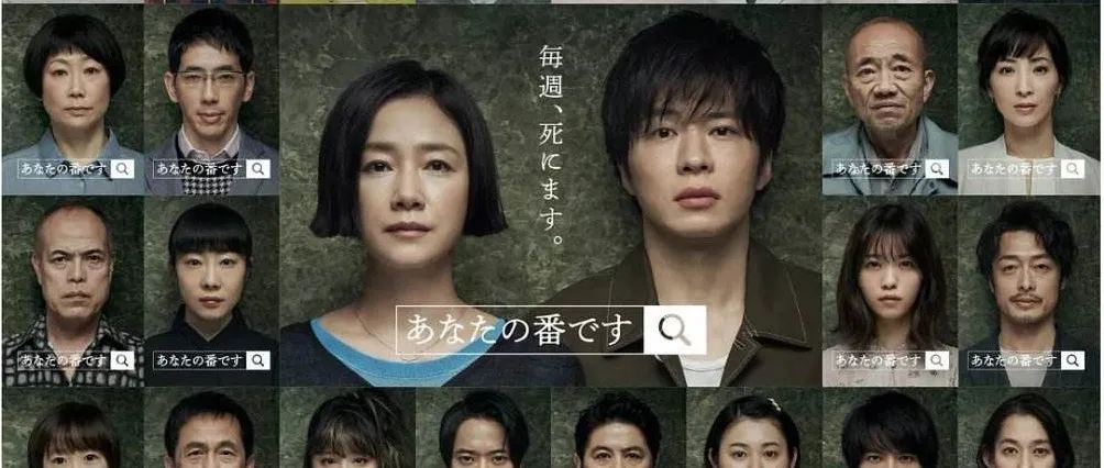周末漫谈-热门日剧“轮到你了”的AI随想,Shopee股价半年翻番背后