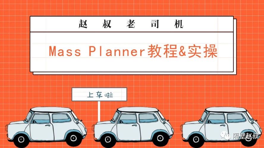 海外社交自动化神器 – Mass Planner教程&实操