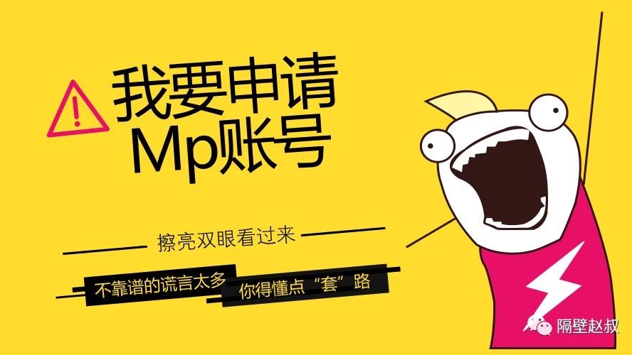 我要申请MassPlanner账号