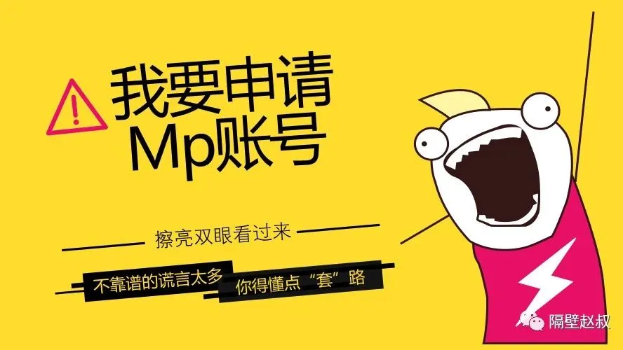 我要申请MassPlanner账号