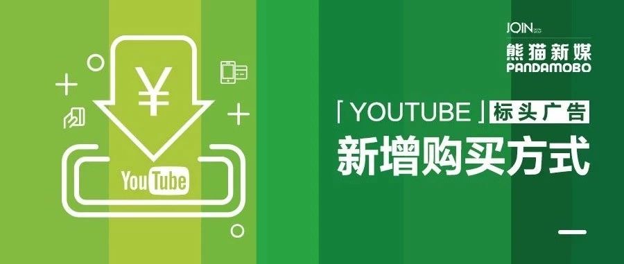 不是你熟悉的Youtube广告，但看过的用户表示更难忘了！