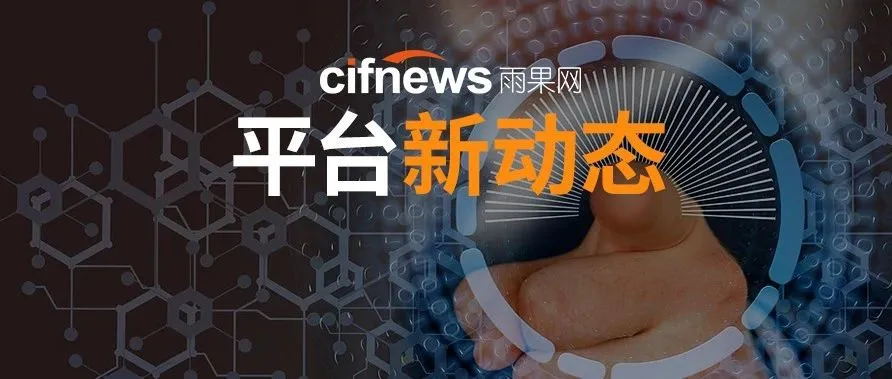 3C品类入驻门槛将提高？敦煌网翻新类目规则大整改！