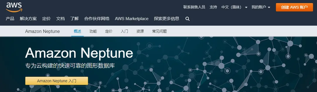 Amazon Neptune
