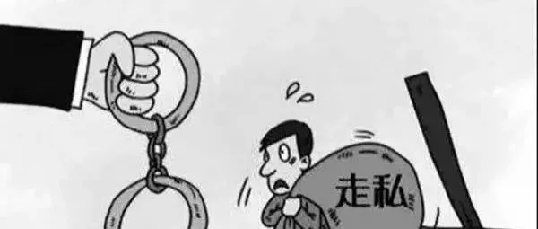 重磅!两高海关联合公告,敦促走私废物违法犯罪人员自首