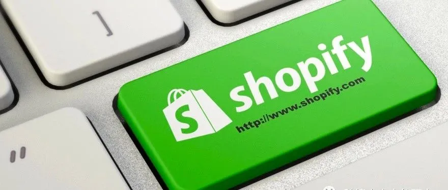shopify到底是不是骗局?